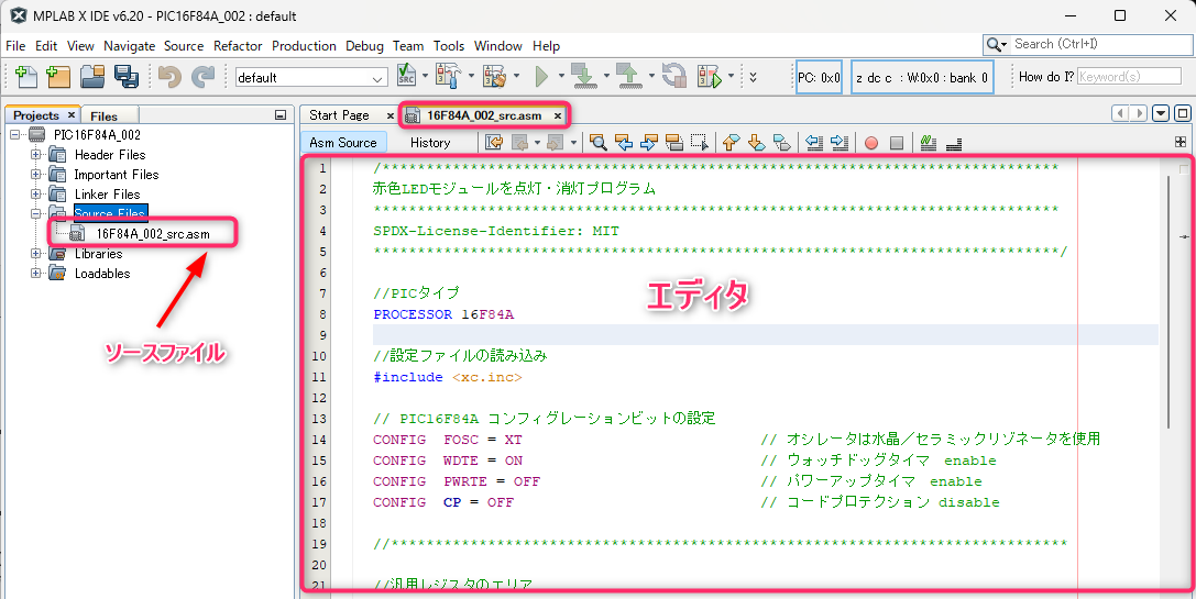 PIC16F84Aとアセンブラ言語で赤色LEDを点灯・消灯させてみよう