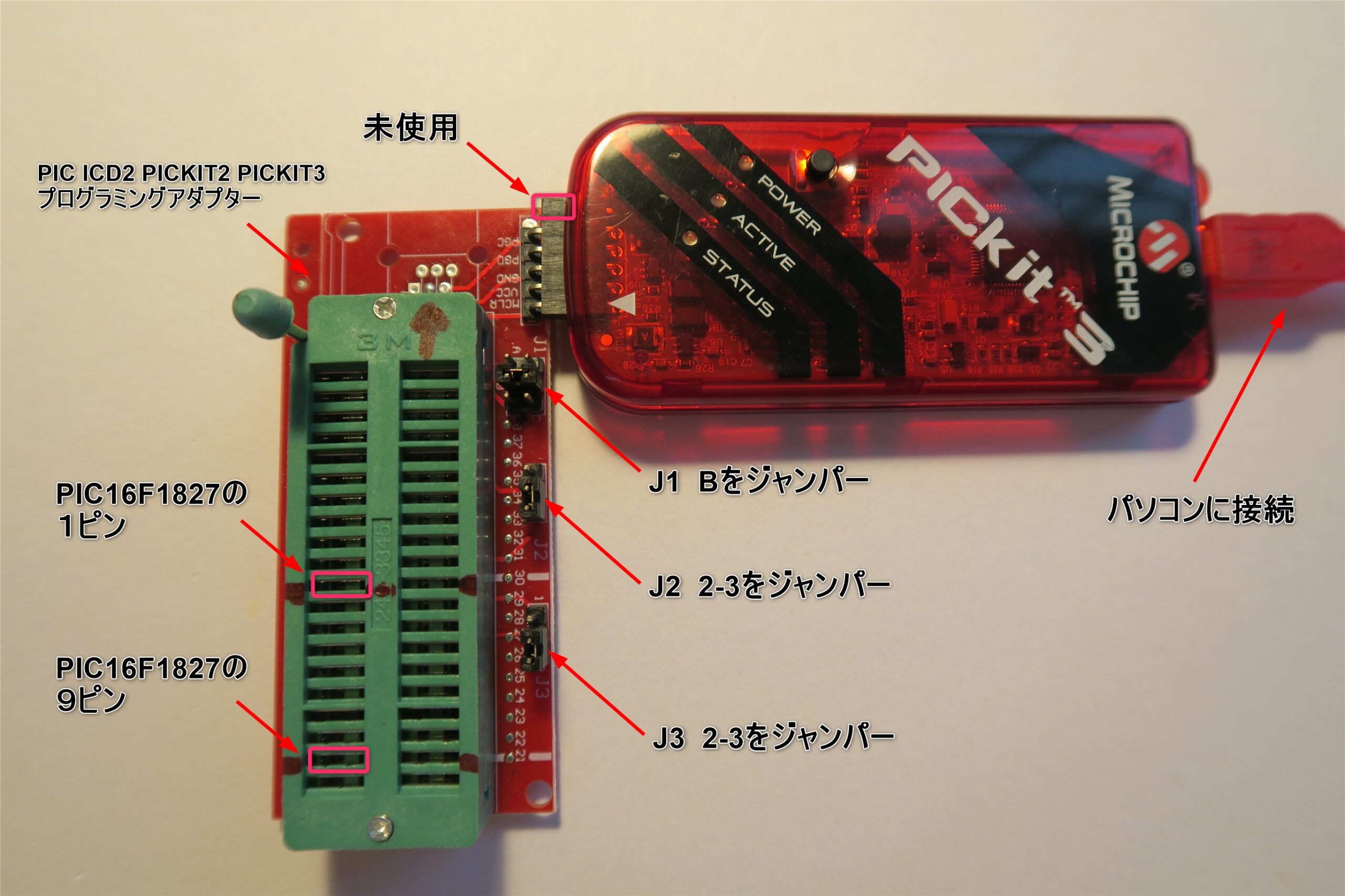 p様フォロワー割 PIC16F1827の 「入力ピン状態変化割り込み」と「外部割り込み」を